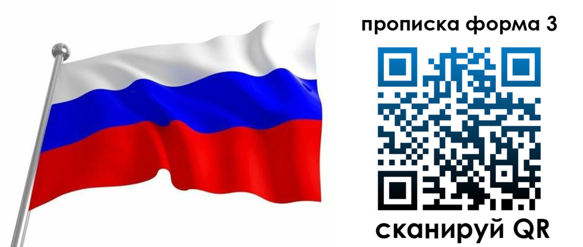 прописка для школы в Находке
