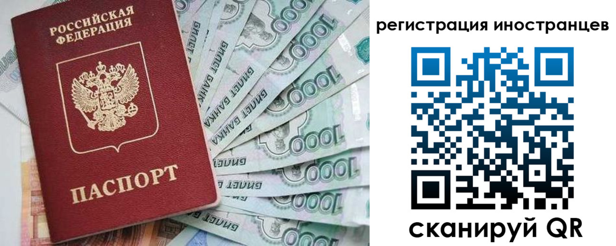 временная регистрация законно в Находке