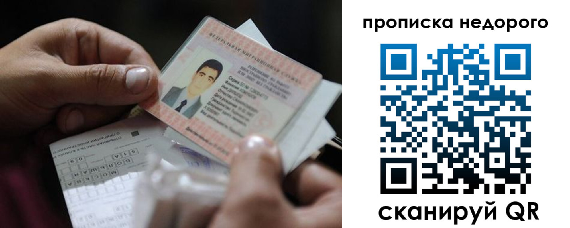временная регистрация поиск в Находке