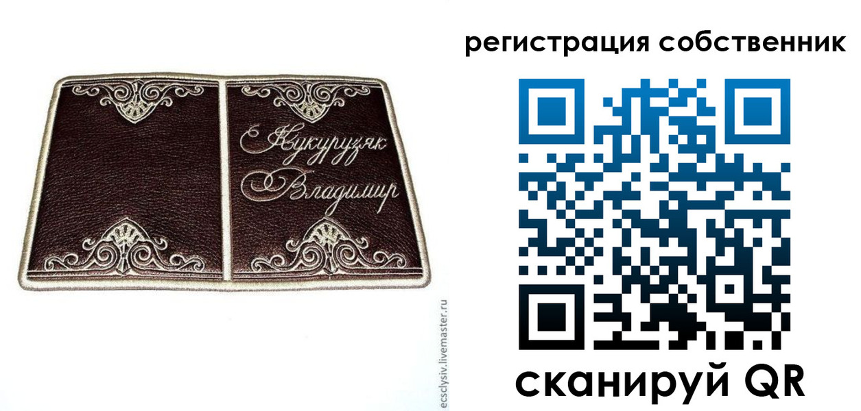 временная регистрация купить в Находке