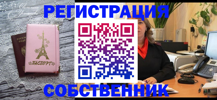 где прописаться в Находке