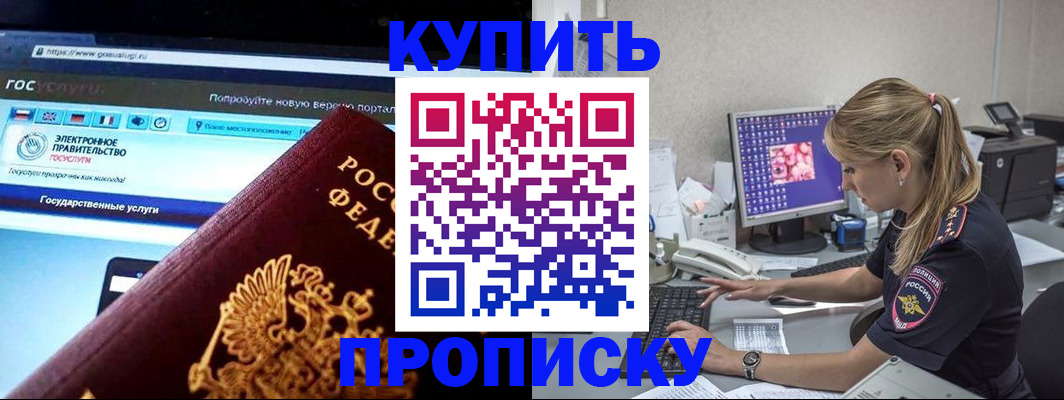 временная регистрация адрес в Находке