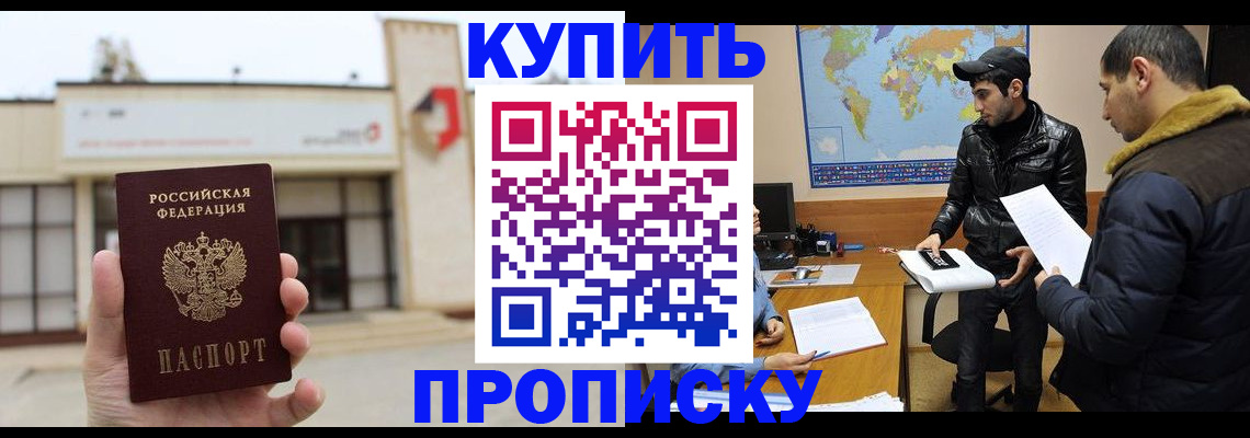 временная регистрация гарантия в Находке