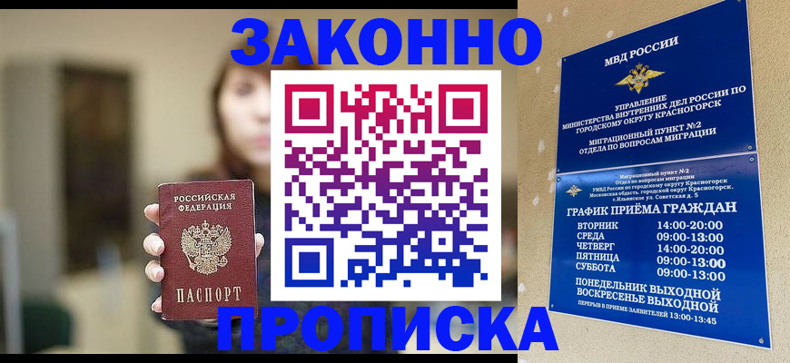 регистрация для школы в Находке