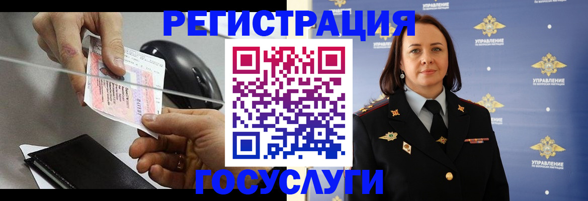 временная регистрация 2025 в Находке