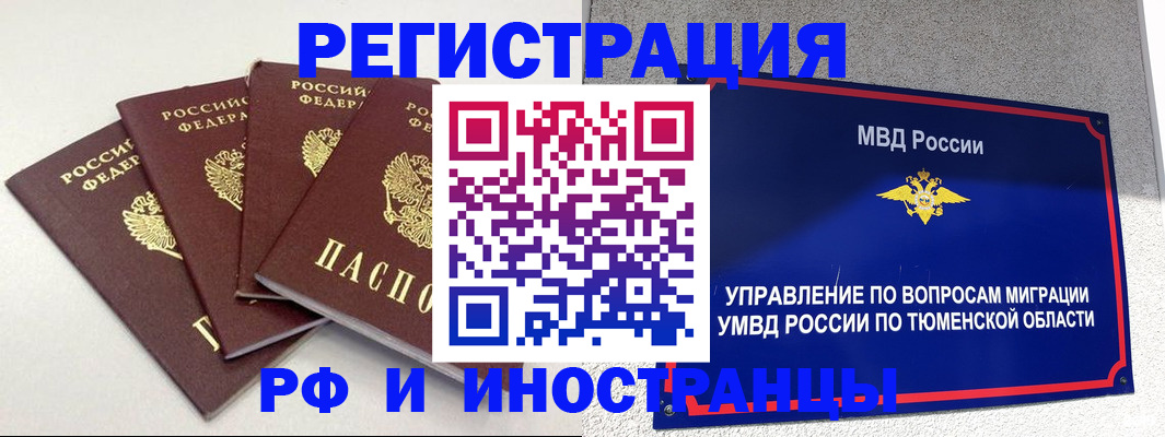 временная регистрация законно в Находке