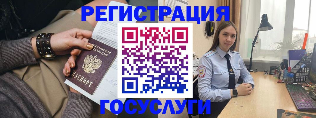 прописка от собственника в Находке