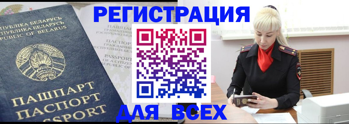 прописка от собственника в Находке